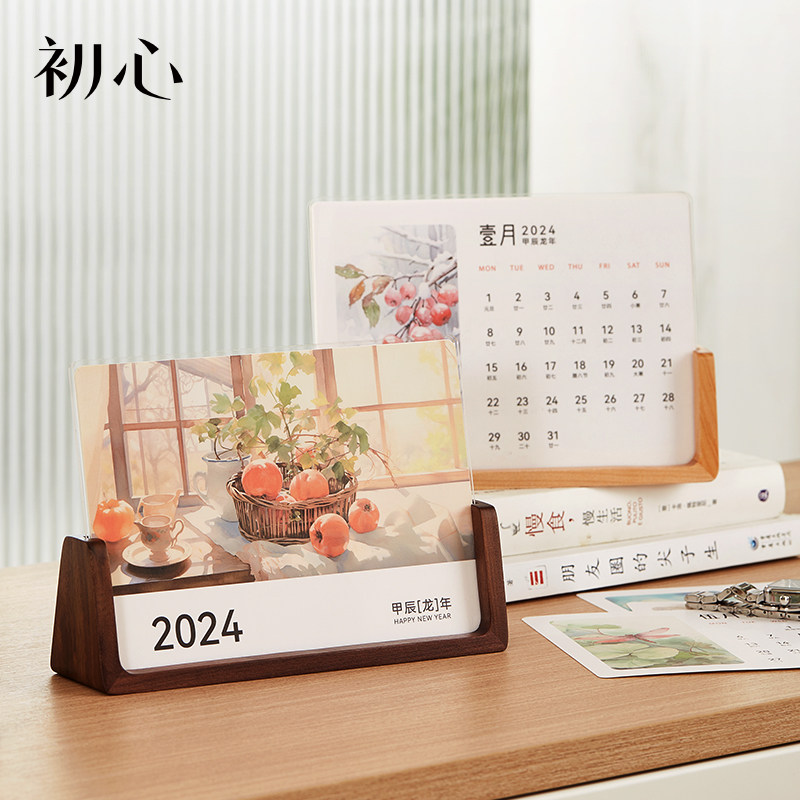 年龙年型桌历创意商务办公月历记事桌历本