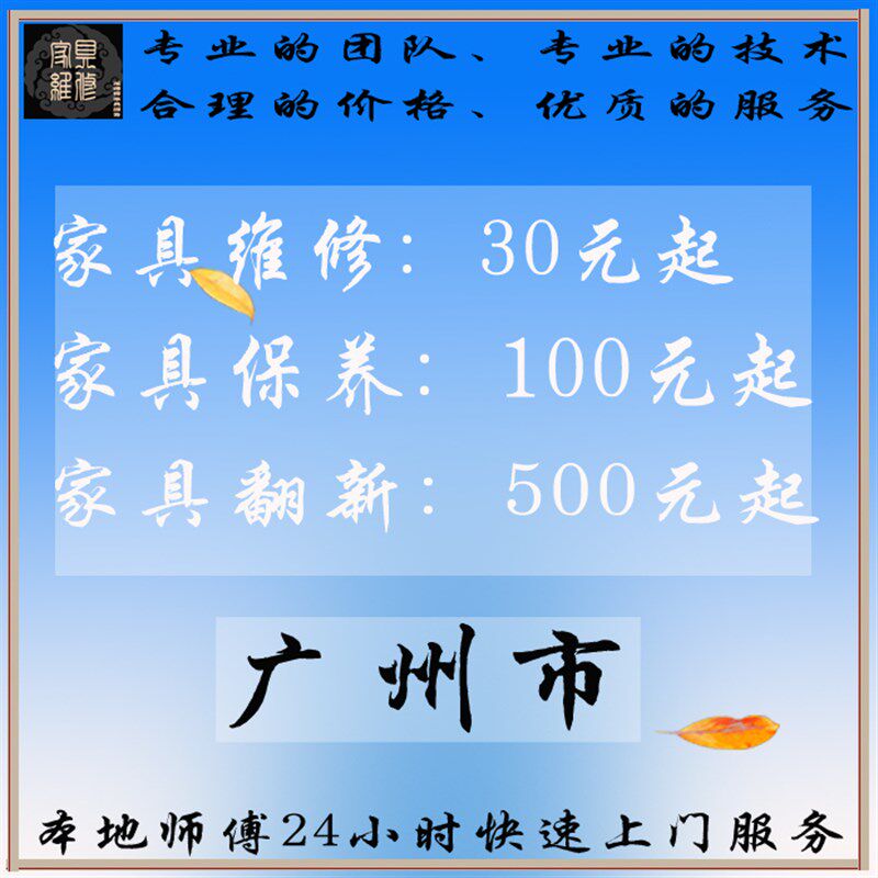 广州市气古典红木实家具保养翻新修补打蜡师傅服务