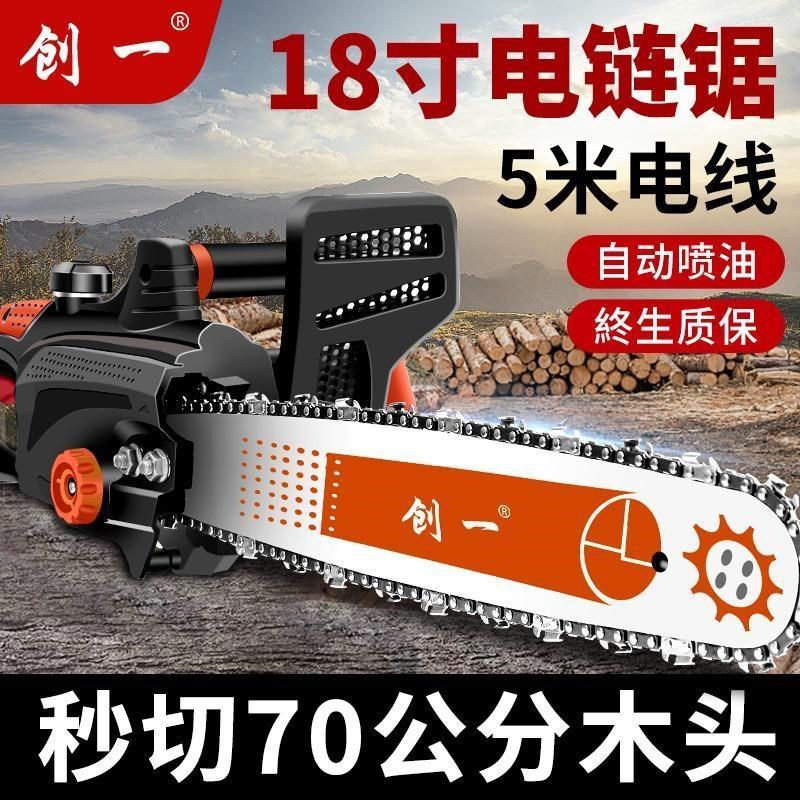 伐木锯家用小型手持大功率切割锯链条电动锯,五金/工具,电链锯,淘宝优惠券,粉丝福利购,淘宝优惠卷