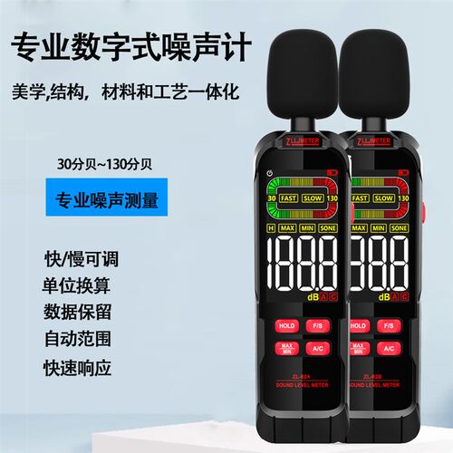 精度噪音计测声音分贝检测仪噪声测试仪器音量测量器声级计
