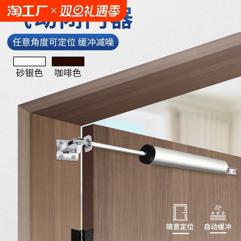 缓冲关门防火门纱门自动装置定位回弹器纱门