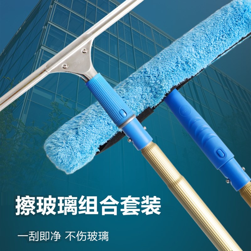 洁大扫除工具层洁保洁伸缩杆家政保洁工具装加长杆