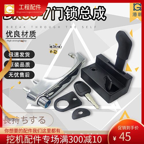 适用斗山大宇挖掘机配件DX55/60-7-9C驾驶室内外拉手车门锁总成