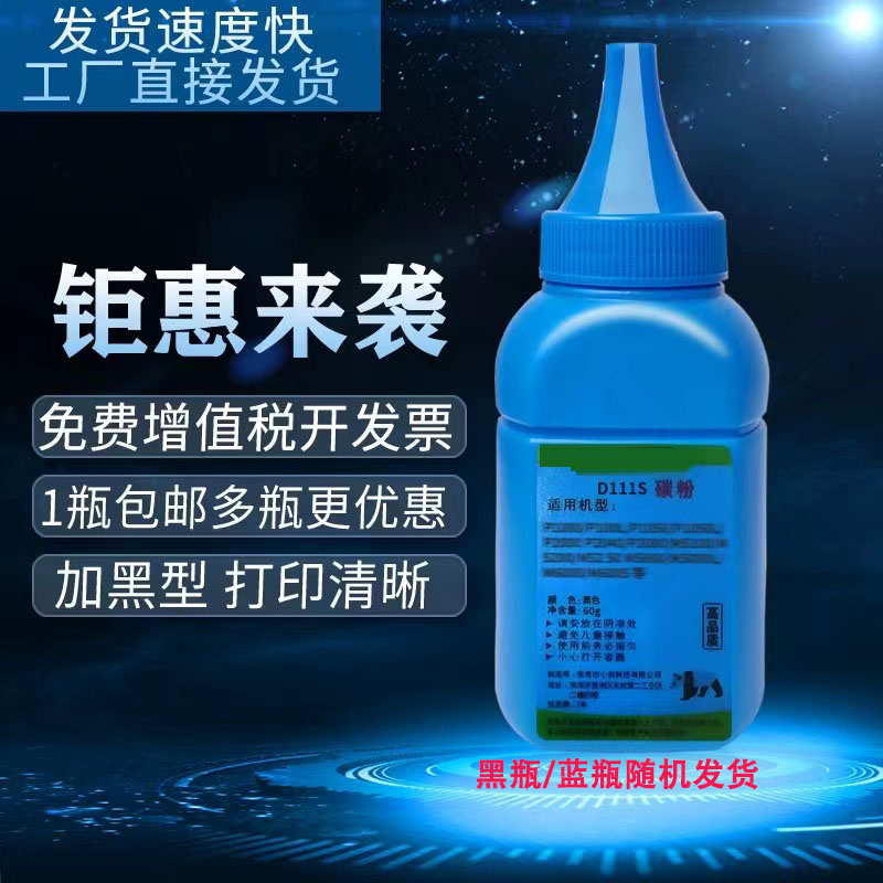 适用三星2071碳粉ML1610 m2020 2070 2161  3405 4521f打印机墨粉