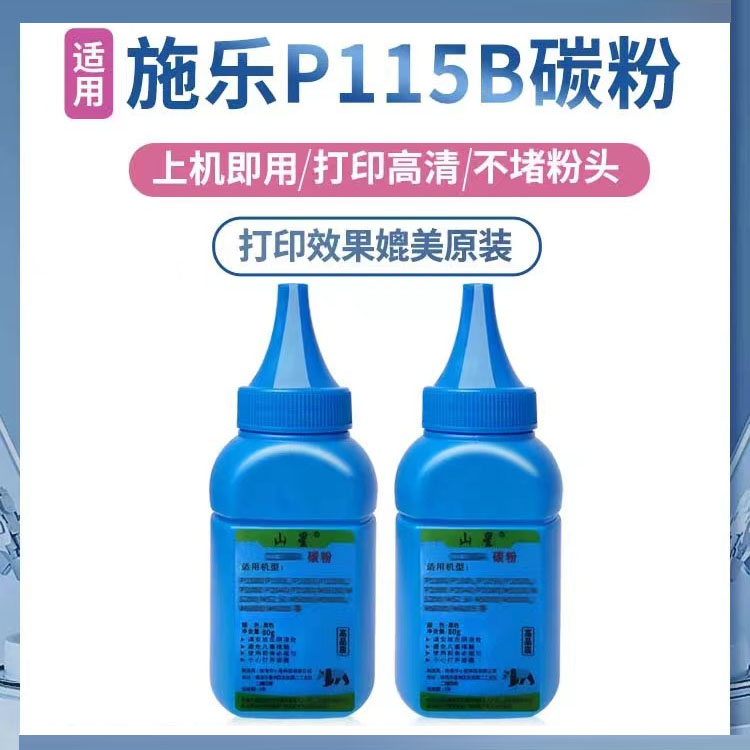 适用施乐M115w打印机碳粉Xerox M115z M115fs M118w CT351006墨粉