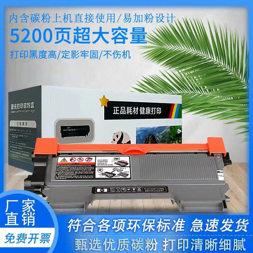 适用联想m7400粉盒LT2441 LJ2400L M7450f 兄弟DCP7057 MFC7360