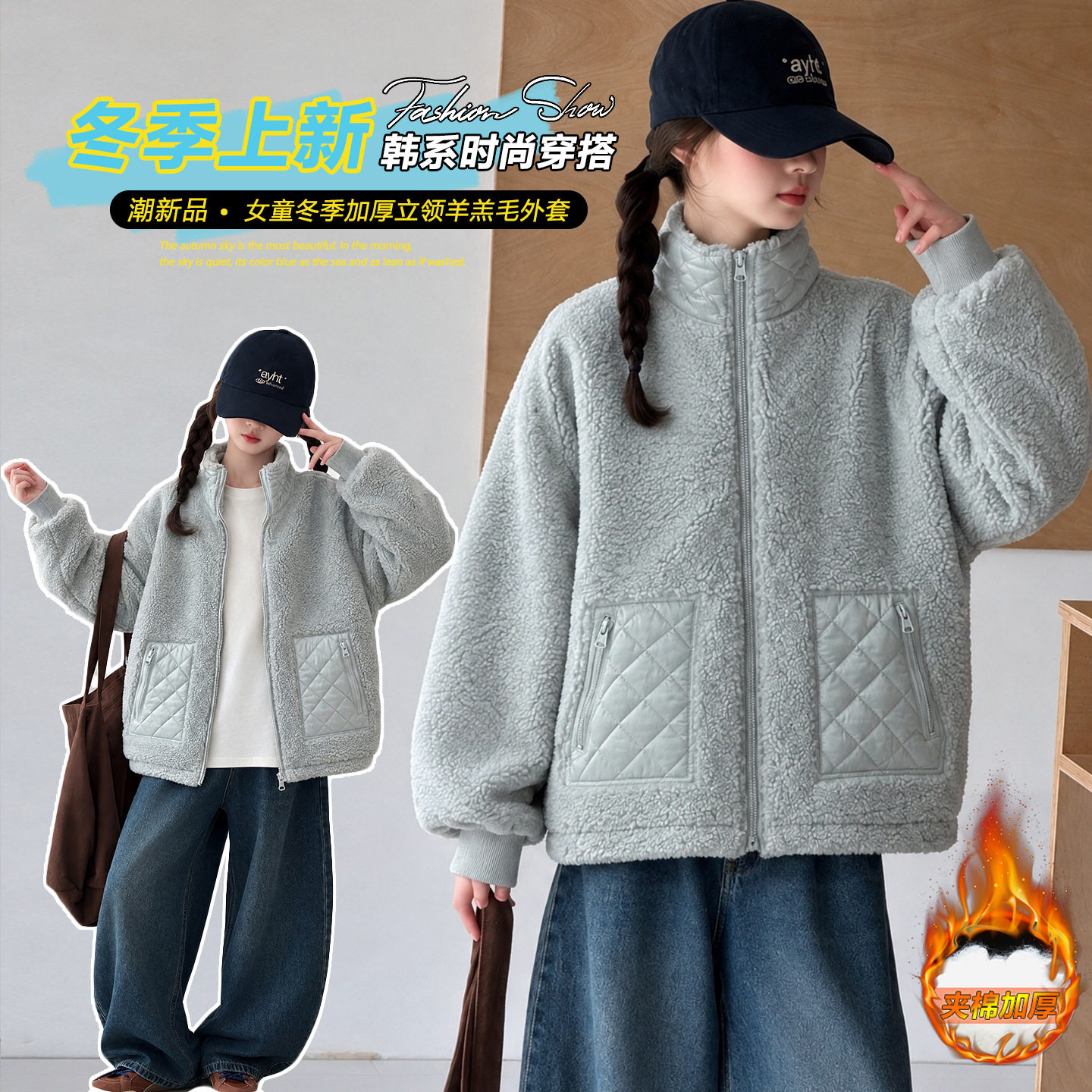 女童冬装韩版宽松上衣棉服2026秋冬款女大童立领百搭毛绒拼片外套