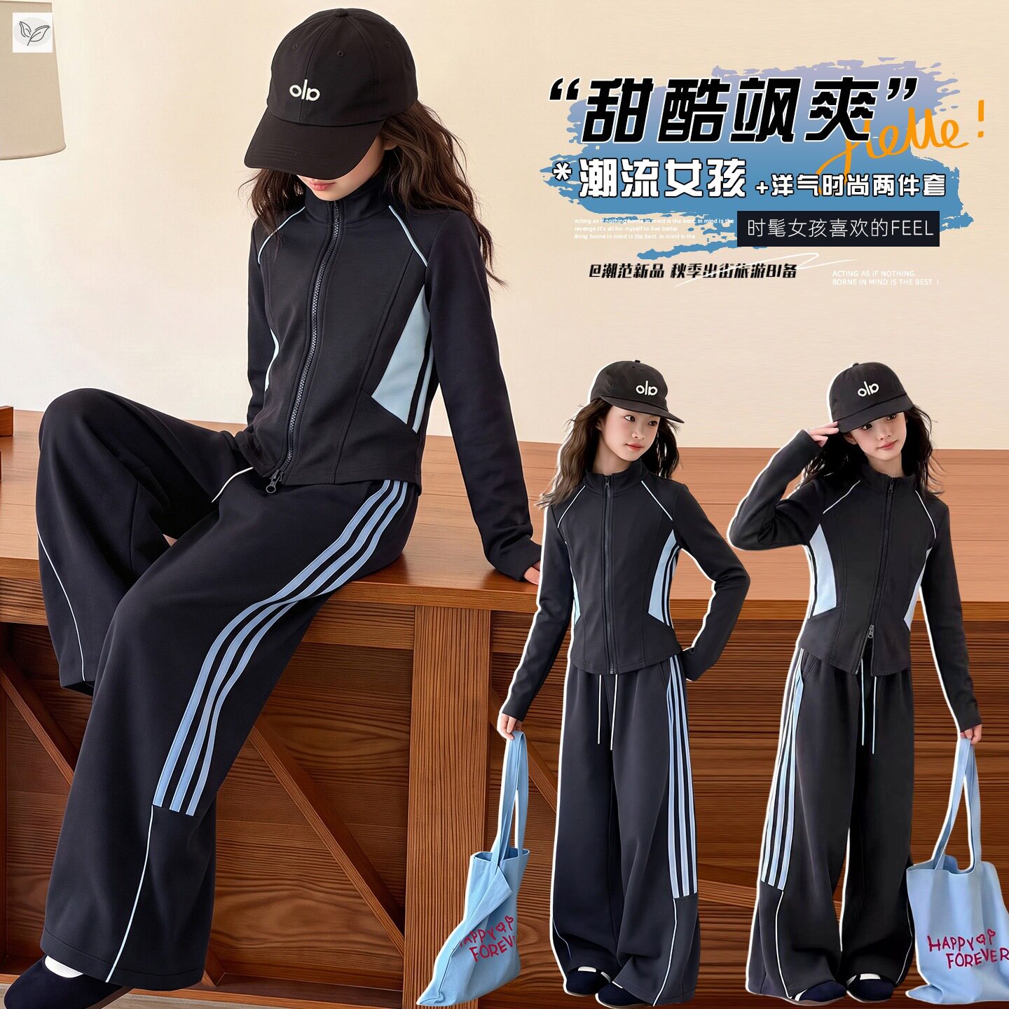 2026年秋季新款女童休闲运动儿童运动套装
