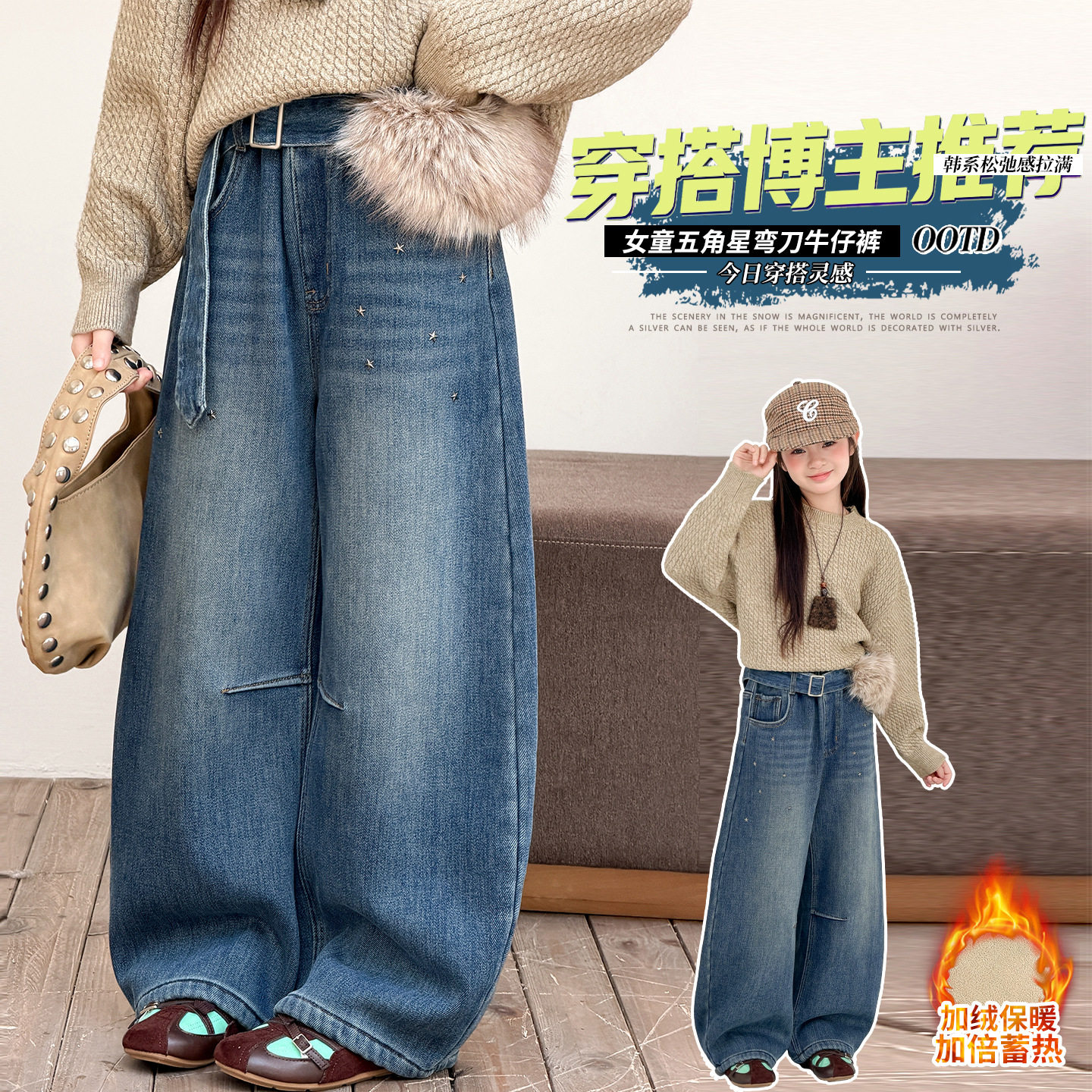 女童冬季新款韩版加绒牛仔弯刀裤儿童毛毛腰带老爹裤外出弯刀裤潮