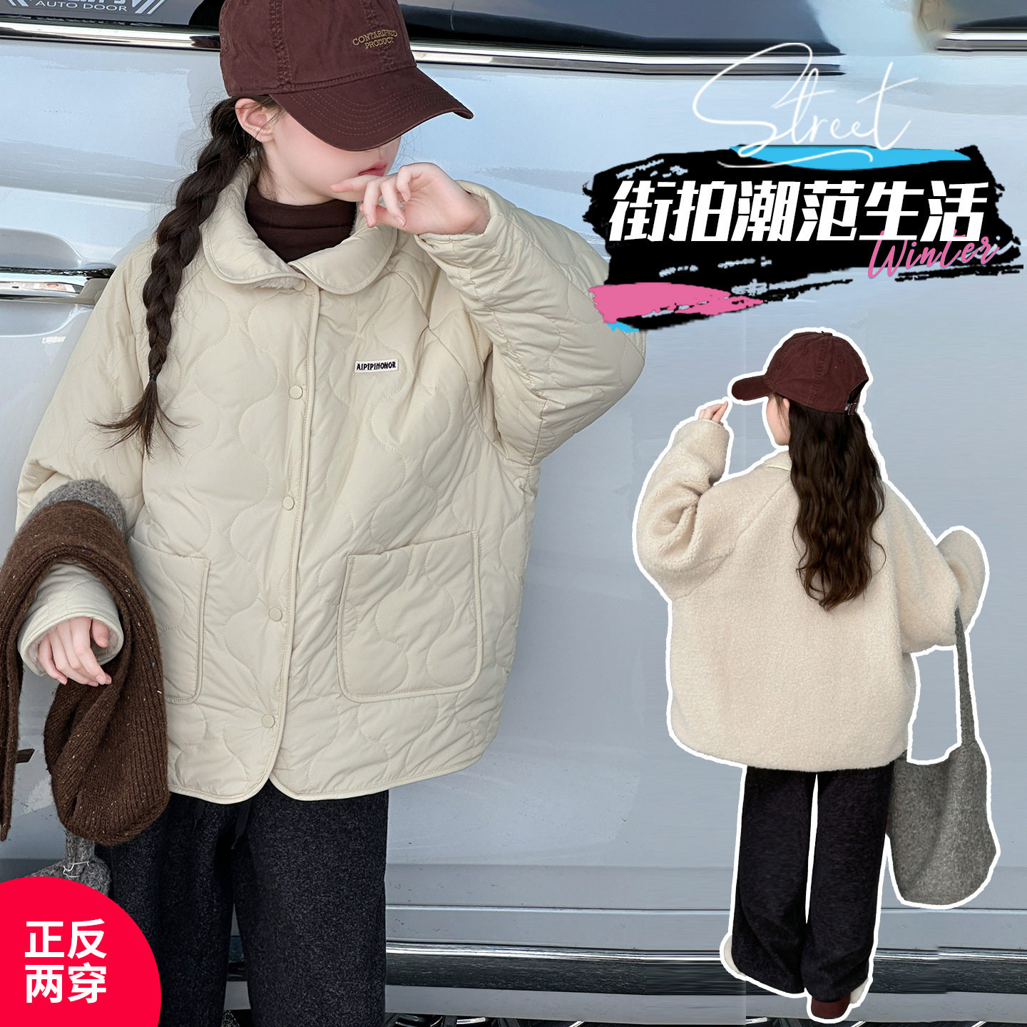 女童2026年冬季新款韩版两面穿毛毛衣外套中大童户外绗棉上衣棉服