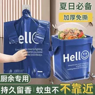 手提式垃圾袋加厚家用栀子花清香客厅厨房专用挂壁式塑料袋ins风