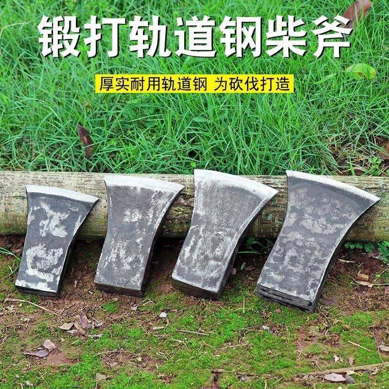 全钢轨道钢手工锻打斧家用户外开山轨道钢中刃伐木劈柴砍树伐木斧