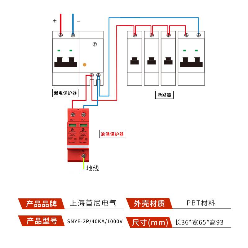 光伏直流浪涌保护器20-40KA防雷器DC500V800V1000V避雷防雷保护器