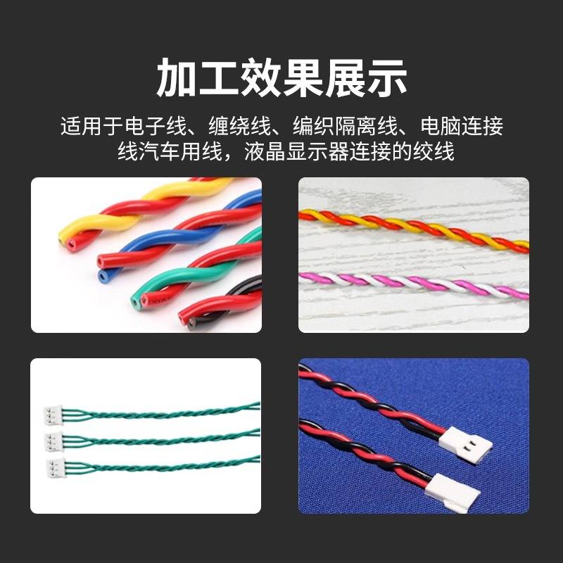 高速绞线扭线机自动夹线扭麻花机缠绕拧线机线束捻线机电线绞线机