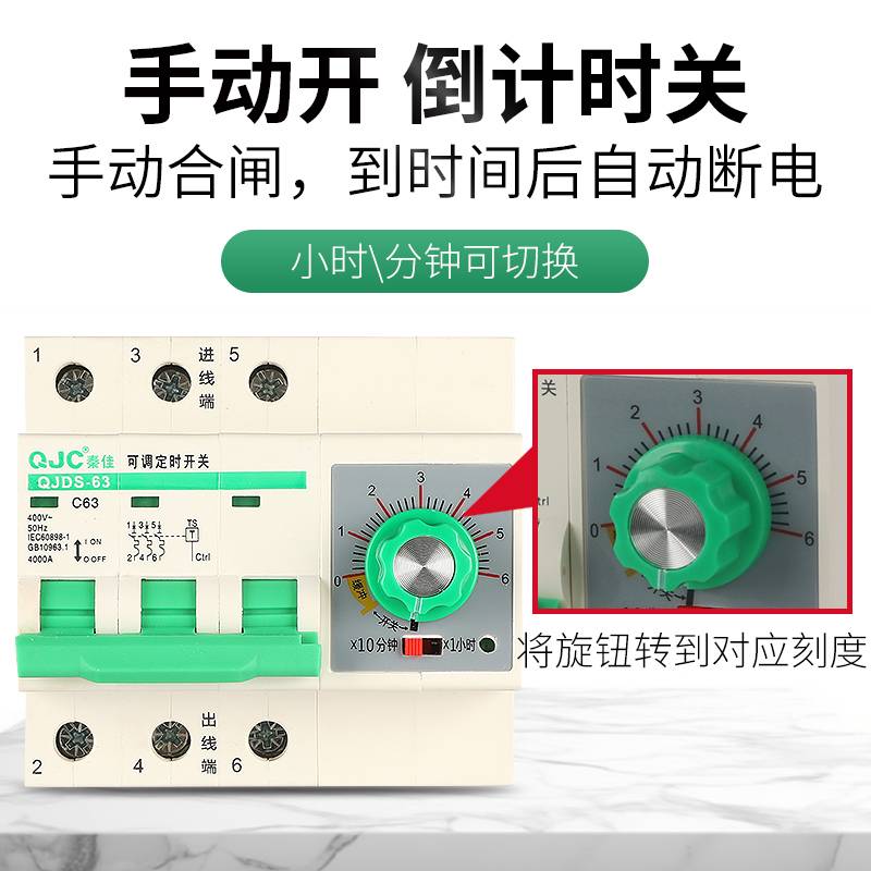 秦佳三相三线380V旋钮断电定时开关蒸饭柜电机抽水泵大功率