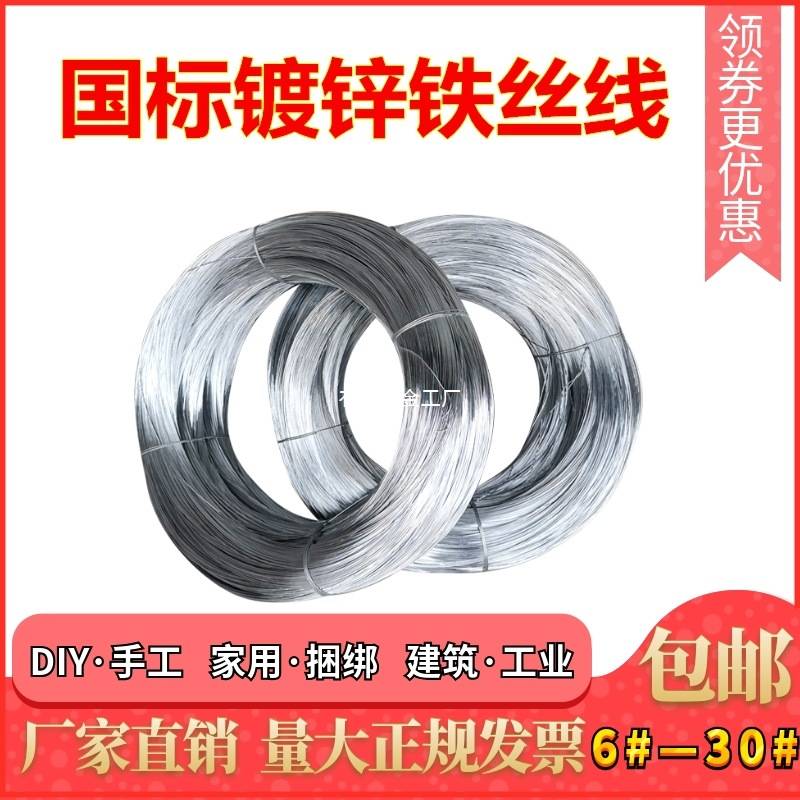 防锈镀锌硬软铁丝家用细盘铁线手工DIY挂窗帘晾衣绳工地细铁丝线