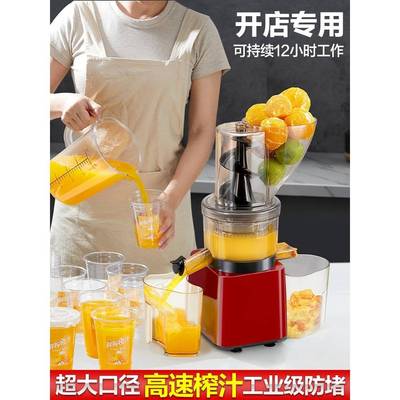 麦可酷原汁机商用榨汁机汁渣分离大型摆摊大功率果汁大口径全自动