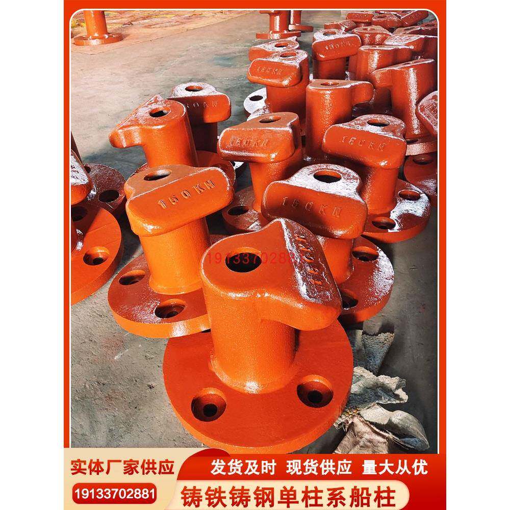 码头系船柱铸铁圆底方底码头桩系缆桩船舶铸钢带缆桩150kn系船柱