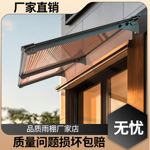 雨棚遮阳棚屋檐家用铝合金简易新型斜面不滴水户外透明板钢梁防雨