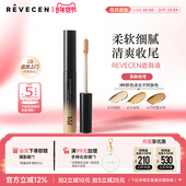revecen遮瑕液长效持久遮盖斑点痘印黑眼圈粉底遮暇盘棒提亮高光