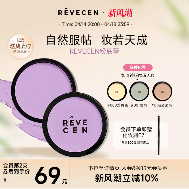 �ۻ��㣺000�� revecen��ɫ��覷۵׸���������޺۷�ˮ��ʪ����ױ�����ڶ�ӡ