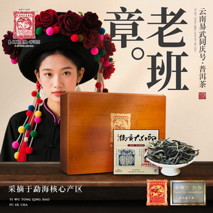 【元子专属】2024老班章大红印刚坚高古定采头春生散500g