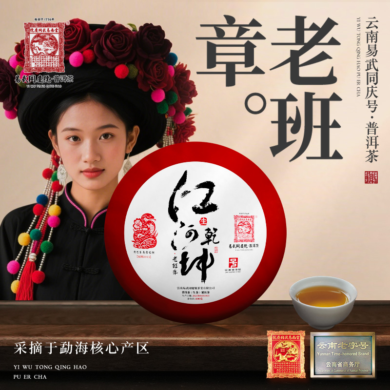 【二姨专属】2025年老班章·江河乾坤·癸巳生肖团龙饼400g