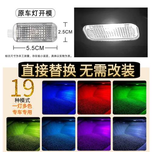 适用于99%大众脚窝灯多种模式款