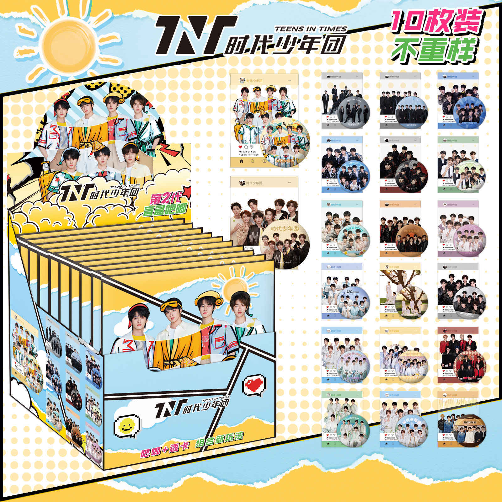 时代少年团盲盒吧唧周边痛包75mm盲抽马口铁谷子双闪镭射徽章透卡