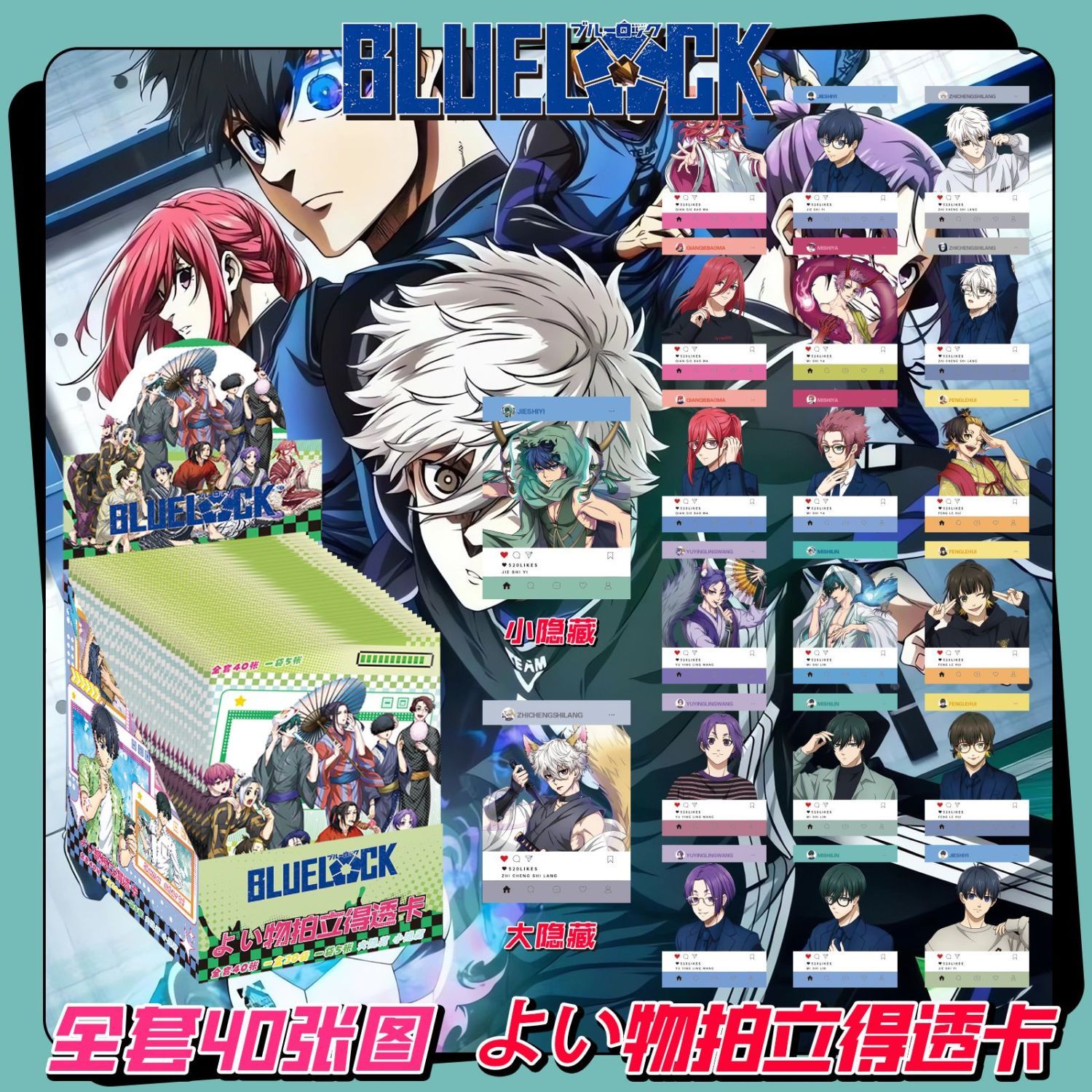 蓝色监狱拍立得PVC透卡周边盲抽盲袋高清透明LOMO卡片礼物ins风