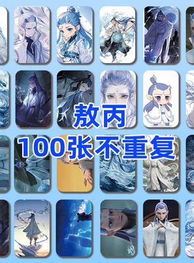 敖丙周边小卡哪吒之魔童闹海110张镭射自印LOMO卡片明信片拍立得