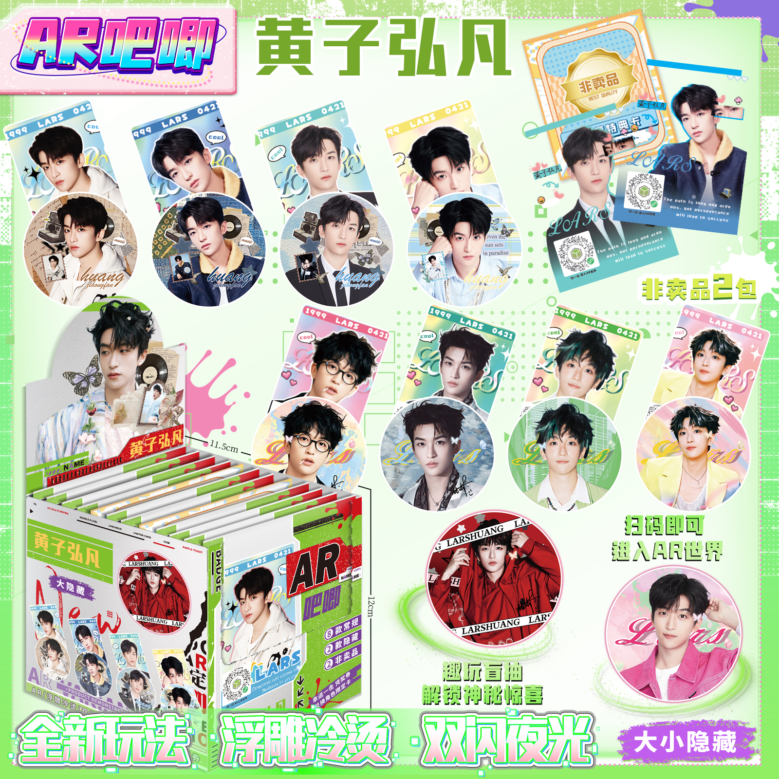 黄子弘凡夜光AR吧唧盲盒周边炫彩浮雕75MM双闪马口铁徽章谷子盲抽