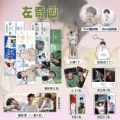 左奇函16件套周边镭射票吧唧钥匙扣立牌小卡拍立得明信片TF四代