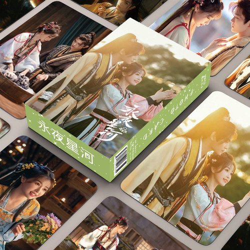 永夜星河丁禹兮慕声虞书欣凌妙妙镭射小卡周边55张三寸圆角明信片