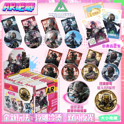 三角洲行动夜光AR吧唧盲盒周边炫彩浮雕75MM双闪马口铁徽章谷子