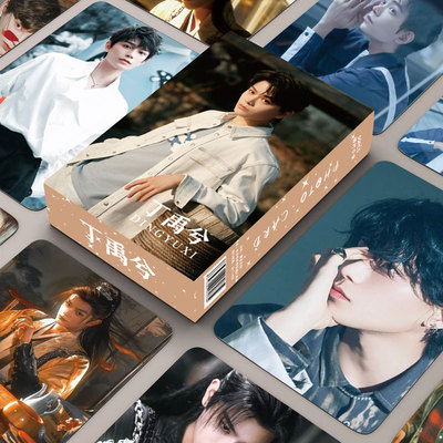 丁禹兮永夜星河慕声镭射小卡周边55张三寸圆角明信片LOMO卡拍立得