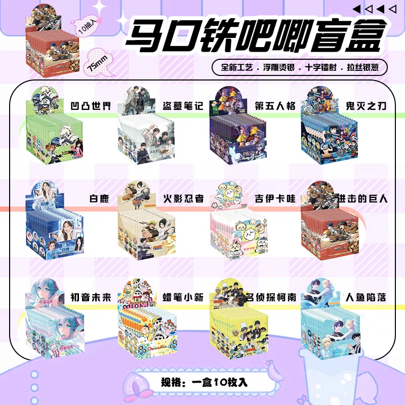 动漫周边盲盒吧唧凹凸世界第五人格文豪野犬时光代理人盲袋谷子