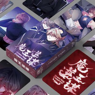 魔王逆谋小卡周边莉莉安镭射自印三寸卡片非官方正品正版明信片