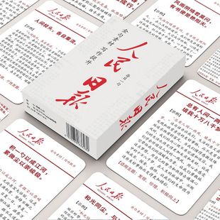 人民日报金句不重复摘抄小卡创意优秀文案作文素材短语学生LOMO卡