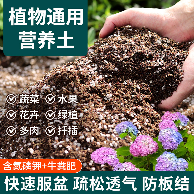 唯熙轻质蓬松种植专用营养土