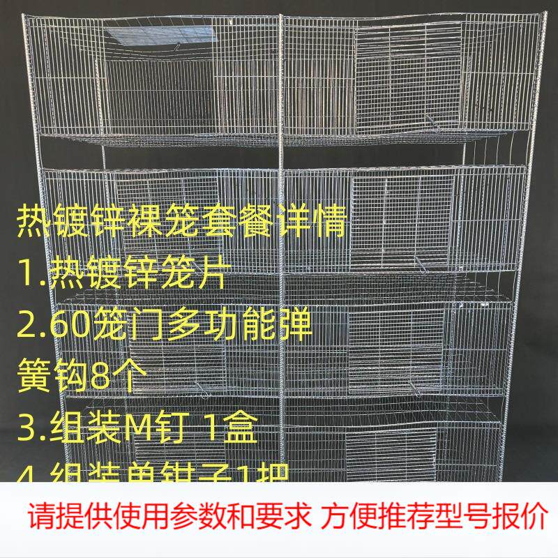 新品鹌鹑鹧鸪鹦鹉芦丁鸡育雏笼热镀锌高防锈豚鼠养殖笼保温网箱笼