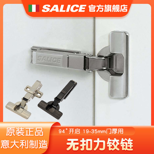 SALICE萨郦奇意大利厚门200型无弹簧铰链无力橱柜铰碰免拉手94°