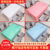 一次性桌布塑料加厚台布格子布100张餐厅酒店大排档圆桌方形餐垫