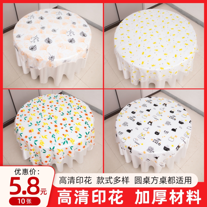 家用派对小清新加厚一次性桌布