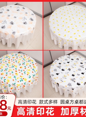 10张一次性桌布幼儿园派对ins小清新印花塑料防水台布家用正方形