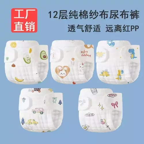 纯棉纱布尿布一体式可水洗透气