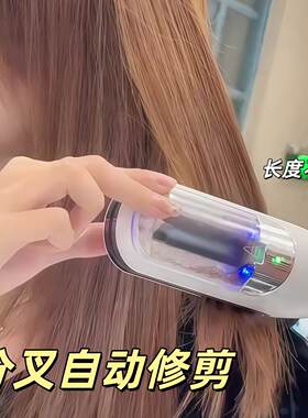 女士分叉修剪打薄神器