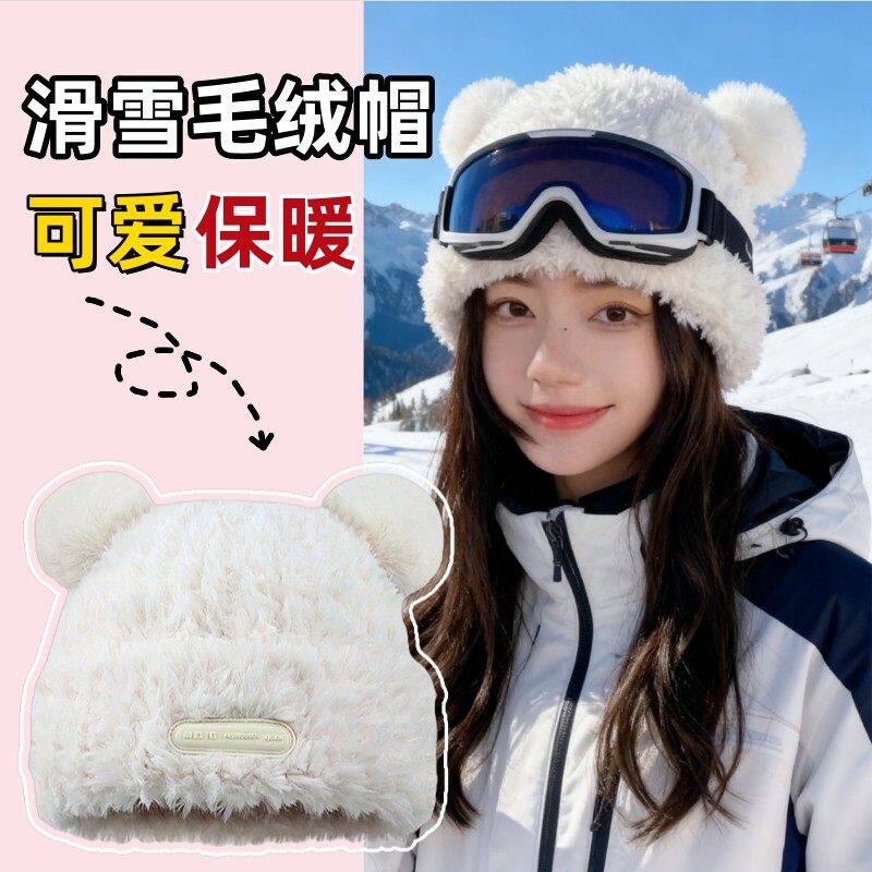 滑雪头盔装饰帽套女毛绒小熊包头帽子冷帽可套电动车可爱外搭配件