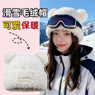 滑雪头盔装饰帽套女毛绒小熊包头帽子冷帽可套电动车可爱外搭配件