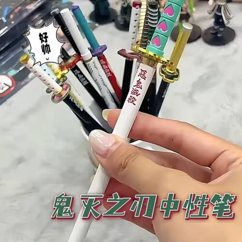 鬼灭之刃中性笔我妻善逸虫蛀蝴蝶忍日轮刀金属模型文具周边签字笔
